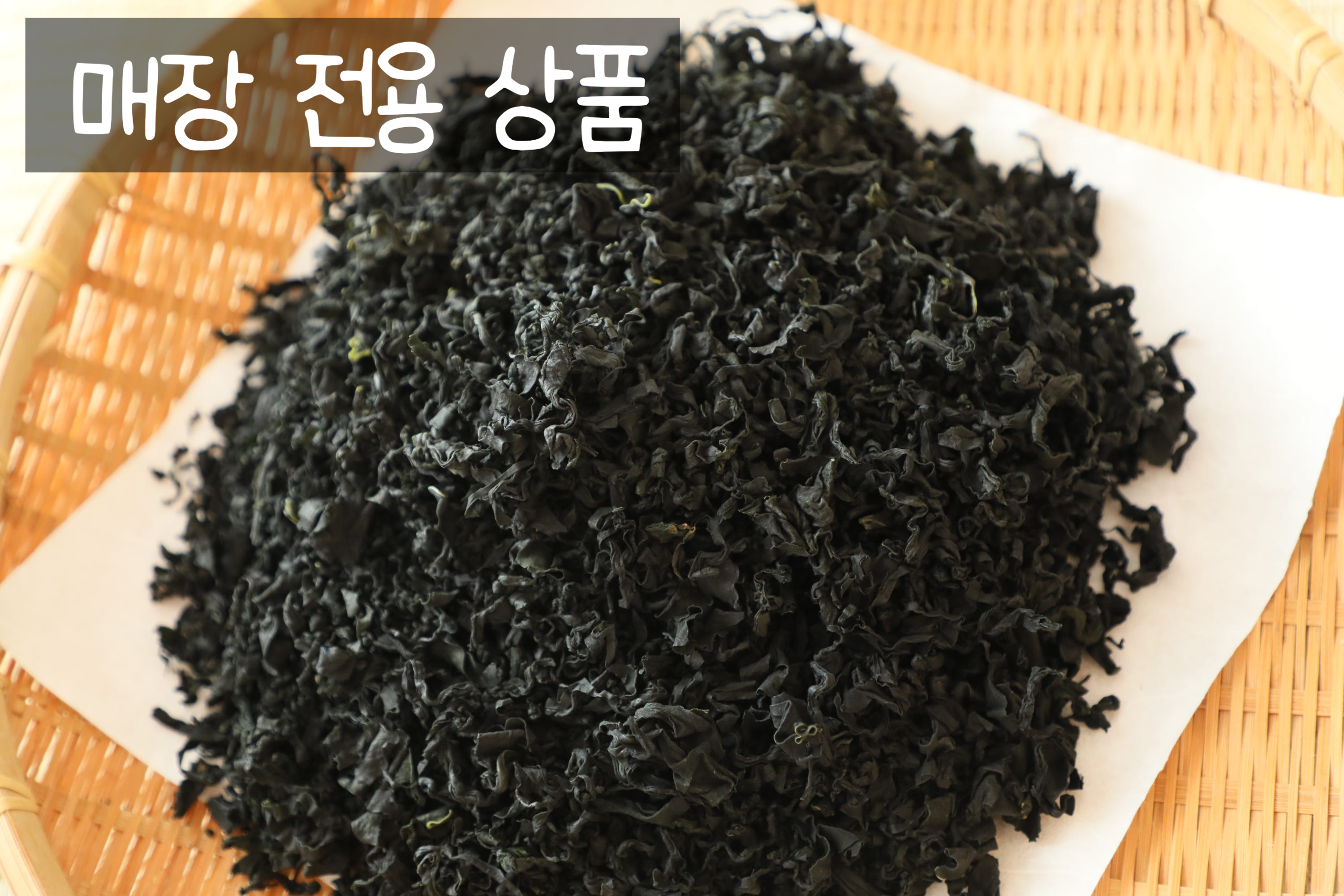 [전화문의] 기장컷트미역 300g