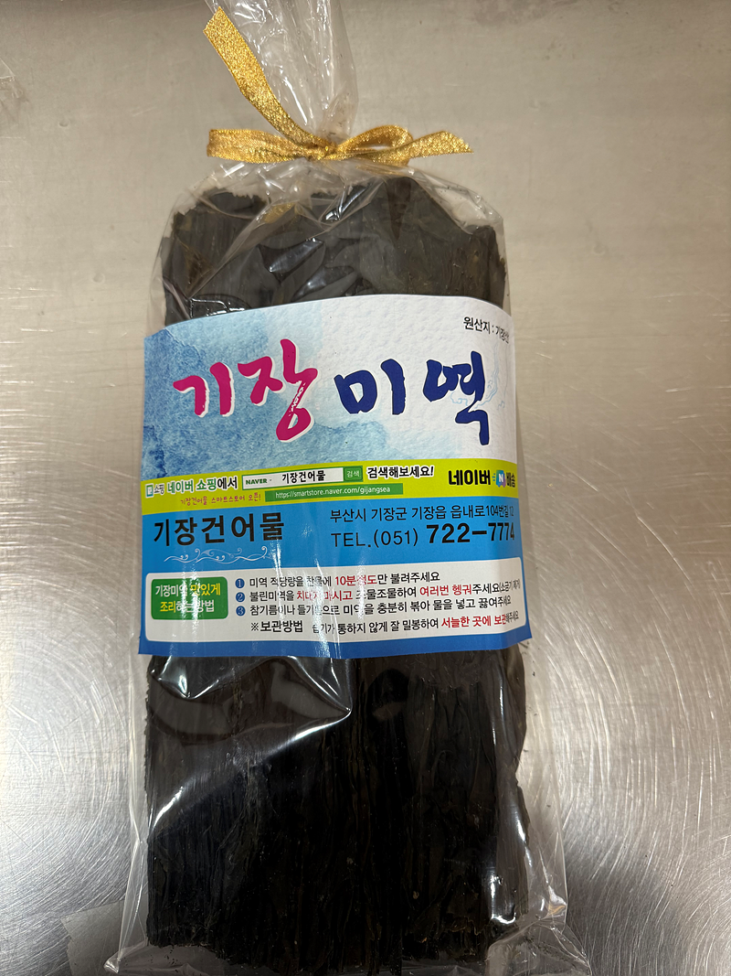기장재래리본미역 180g