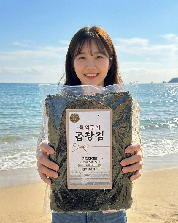 기장건어물 신안 철판 즉석구이 곱창김(조미X) 최고급 재래김 20개입